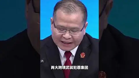 China News Service: the Supreme People's Court on the Ming and Bai family cases, 'sixteen sentenced to death'